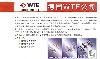 德国WTE公司系列产品